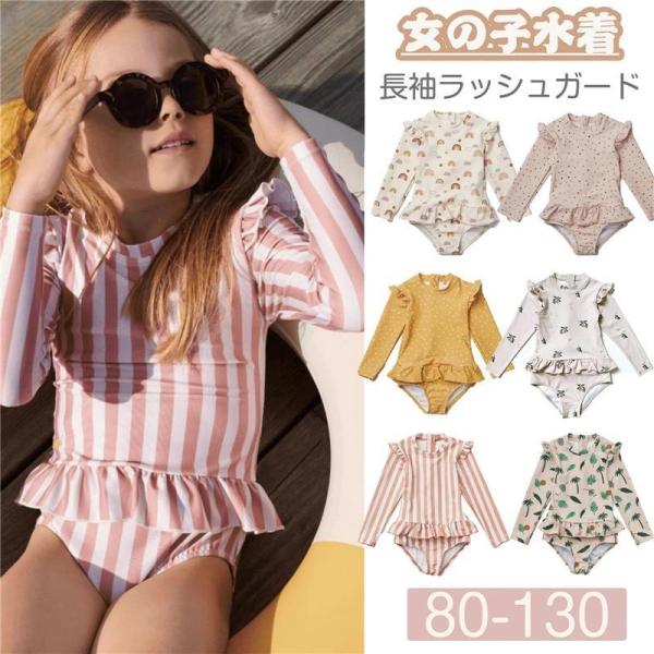 紫外線からお肌を守る！ママも安心でHAPPY♪お子様のデリケートな素肌を日焼けからばっちりガード◎ しっかりとした伸縮性のある生地と丁寧な縫製で、元気に動きまわるお子様にも安心！ワンピース風水着、お腹を冷やさない！たくさん動いて、たくさん遊...