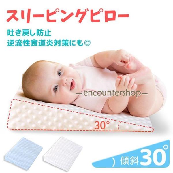 吐き戻し防止枕 赤ちゃん 枕 スリーピングピロー 洗える ロングランピロー 傾斜付き 鼻づまり 吐き戻し 寝ぐずり 対策 出産祝い プレゼント ギフト ベビーまくら まくら ベビー枕 カバー付きdaxigua04【カラー】ブルー、ホワイト【...