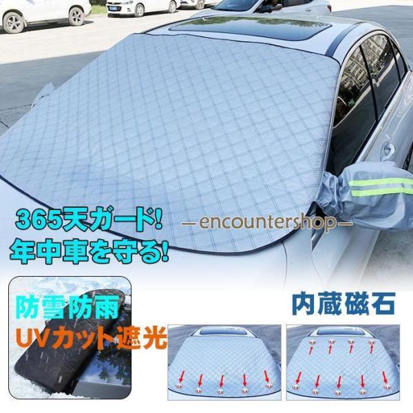 車用 サンシェード フロントガラス カバー 日よけ マグネット 内蔵磁石