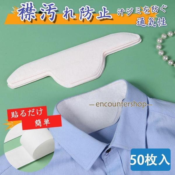 商品詳細:カラー:/A1-50枚入/A2-50枚入ト/A3-50枚入/サイズ:/F■キーワード:えり袖 襟 帽子 皮脂汚れ防止 貼る シール エリそで 汚れ防止 テープ 襟袖 えりそで キャップライナー ハットライナー 汗取りパッド 帽子 ...