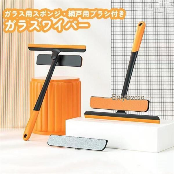 これ一本で窓掃除と網戸掃除ができる！ 便利なガラスワイパーです。用途に合わせて付属の窓用スポンジか網戸用ブラシに付け替えて使用できます。【サイズについて】画像をご参照ください。【素材について】プラスチック