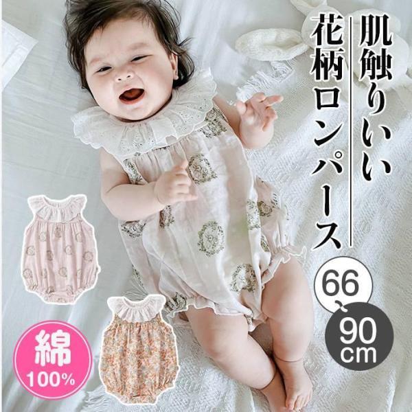 韓国子ども服 おめかしロンパース
