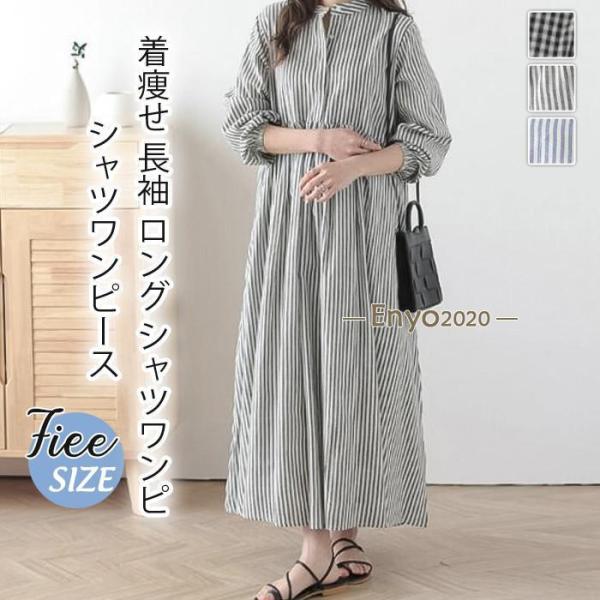 春夏コーデ❤️レディース　ロング丈ワンピース　スタンドカラー　半袖ウエスト紐付き 楽天市場】ワンピース ロングワンピ 袖あり ミモレ丈 ハイ