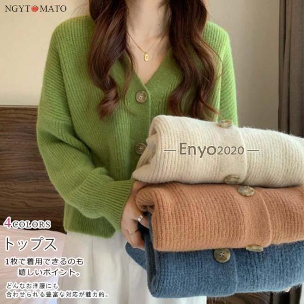 トップス セーター カーディガン 袖あり 長袖 Vネック 襟なし 前開き ニット かわいい 大人可愛い きれいめ シンプル カジュアル 大人 上品 おしゃれ お洒落 かっこいい レトロ 大人可愛い 大人女子 こなれ感 ラフ 主役級 存在感 フォーマル とろみ感 抜け感 柄 フラワー 秋 ニット レディース カーディガン Vネック 長袖 セーター おしゃれ