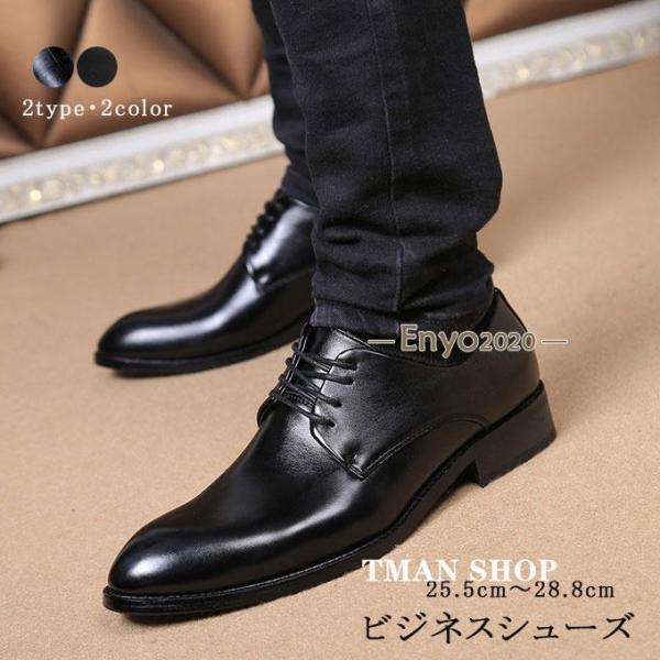 ビジネスシューズ メンズ 紳士靴 革靴 レザー 2タイプ 薄手 ボア付き