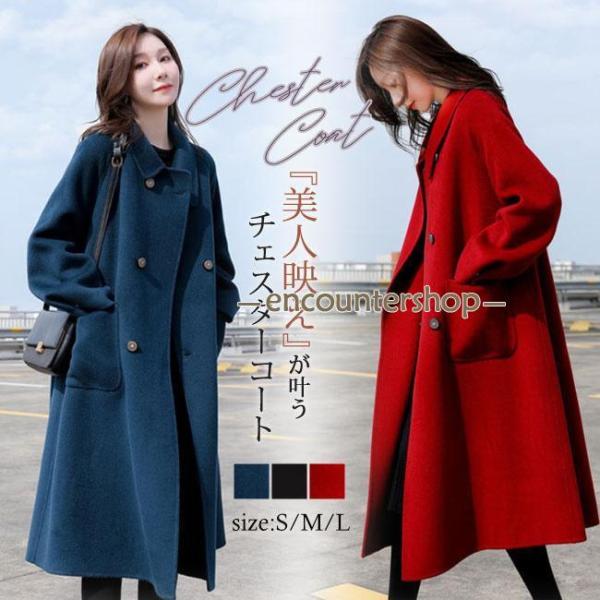 チェスターコート 送料無料 冬新作 秋冬 アウター コート ロングコート きれいめ あったか 暖か カジュアル 大きいサイズ あったか  ゆったり 無地 通勤 通学 秋冬 おしゃれ 20代 30代 40代 M/L/LL/3L/4Lサイズ 厚手 あったか 暖か 秋服 チェスターコート 秋新作 秋冬 アウター コート ロングコート きれいめ