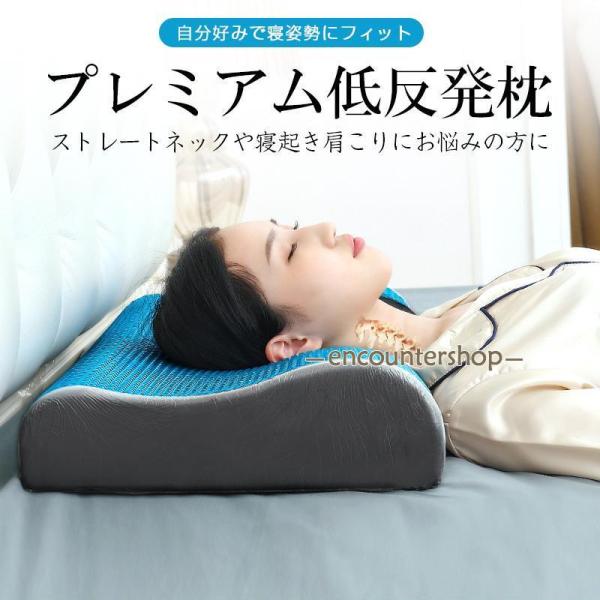 枕 高さ調整 横向き 低反発 ストレートネック 肩こり 首こり 洗える