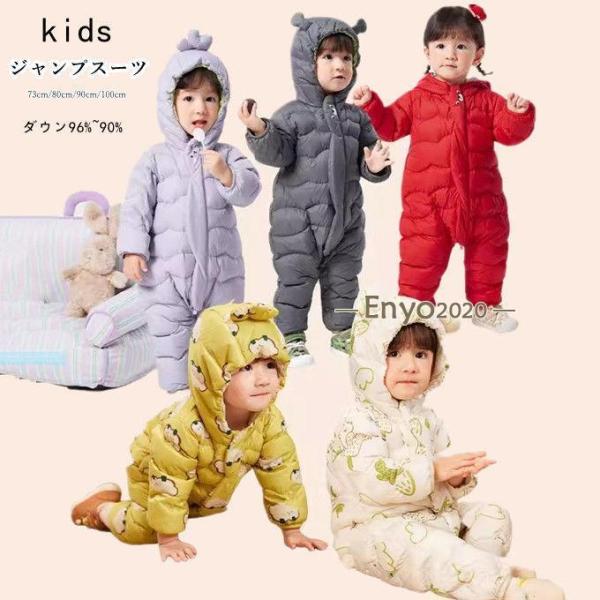 カバーオール ジャンプスーツ ベビーディオール ベビー服 ジャンプスーツ 秋冬 長袖 カバーオール フード付き 防寒