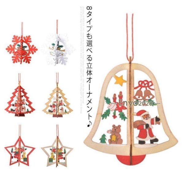 クリスマス 飾り オーナメント クリスマスツリー飾り 木製 ストラップ