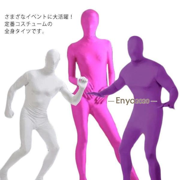 定番 全身タイツ 10色 コスチューム コスプレ 衣装 小さいサイズ