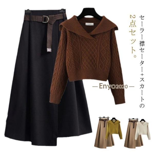 L M セットアップ セーラーカーラーケーブル編み セーター 長袖 秋冬 A