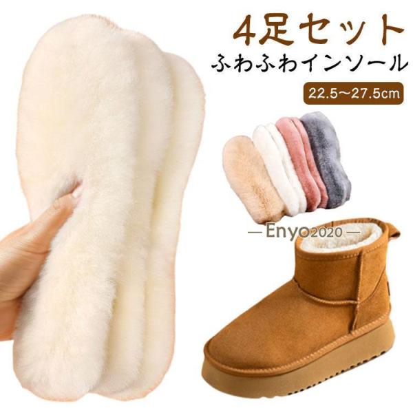 インソール フェイクファー ソール ムートン 中敷き レディース 中敷