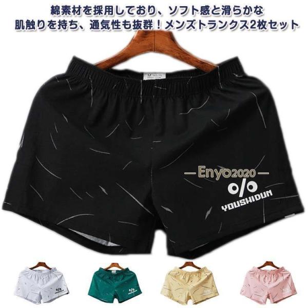 パンツ 紳士用トランクス 綿 メンズ 下着 パンツ 前閉じ おしゃれ パンツ ゆったり 男性用パンツ 2枚セット 吸汗速乾 柔らかい 肌着 下着 男性