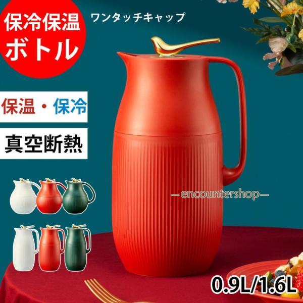 容量：0.95L/1.6L寸法：197*170*95mm/276*144*103mm重量：715.5g/876.5g主な材質：胴・底：ポリプロピレン　中びん：ほうけい酸ガラス　パッキン：シリコンゴムカラー：ホワイト　グリーン　レッド保温時間...