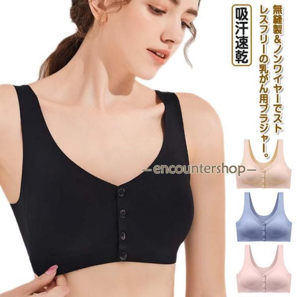 入院 乳がん専用 ブラ ブラ 乳がんブラジャー 術後  シームレス 着脱簡単 ハーフトップブラ 前開き 締め付けない ブラジャー 乳がんブラ