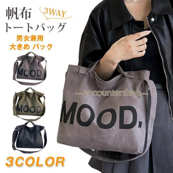 トートバッグ a4 横 帆布 大きめ バック レディース メンズ 軽い