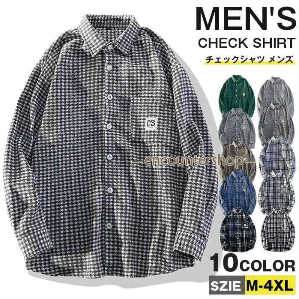 チェックシャツ メンズ 長袖シャツ カジュアルシャツ 長袖