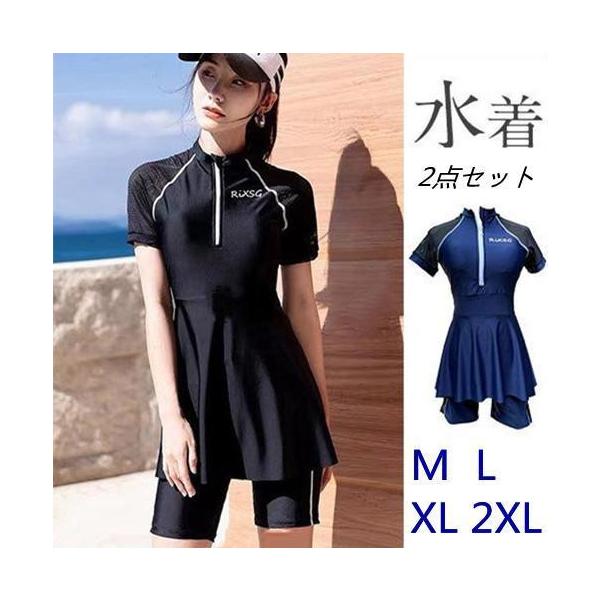水着 レディース 体型カバー 2点セット セパレート フィットネス水着