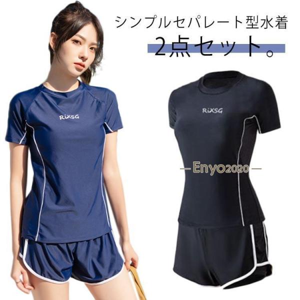 スクール水着 上下セット レディース水着 セパレート 紫外線対策 女性