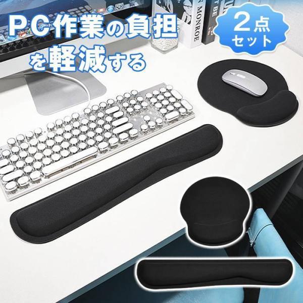 リストレスト マウスパッド 2点セット マウス PCパッド ロングPC