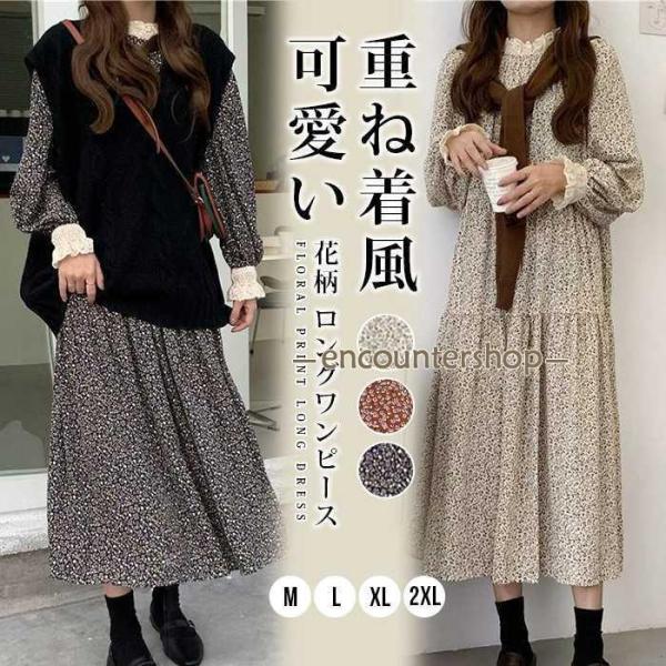 花柄 ロングワンピース レディース 重ね着風 マキシワンピース 長袖