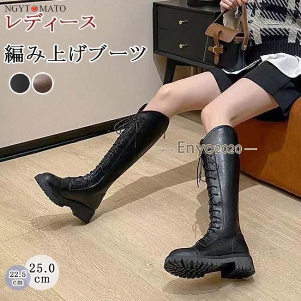 ロングブーツ レディース ラウンドトゥ バックファスナー レースアップ