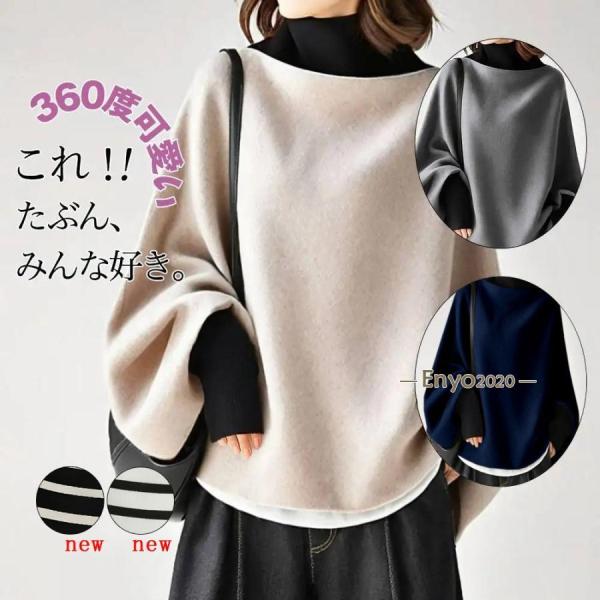 トップスレディース秋冬 プルオーバー ドルマンスリーブ ハイネック フランネル Tシャツ カットソー バイカラー 冬インナー 暖かい 大人 無地 カジュアル