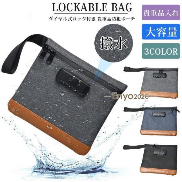 ハンドバッグ セキュリティ キーボックス ポケット ロック付きバッグ