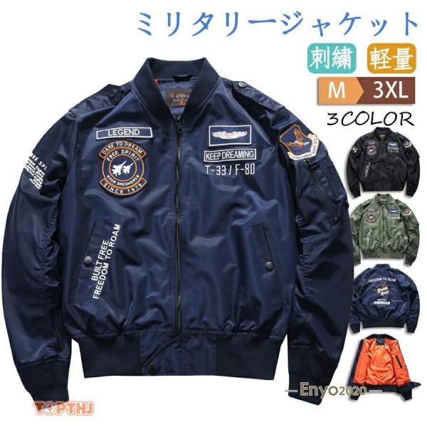 ミリタリージャケット アウター メンズ フライトジャケット ワッペン