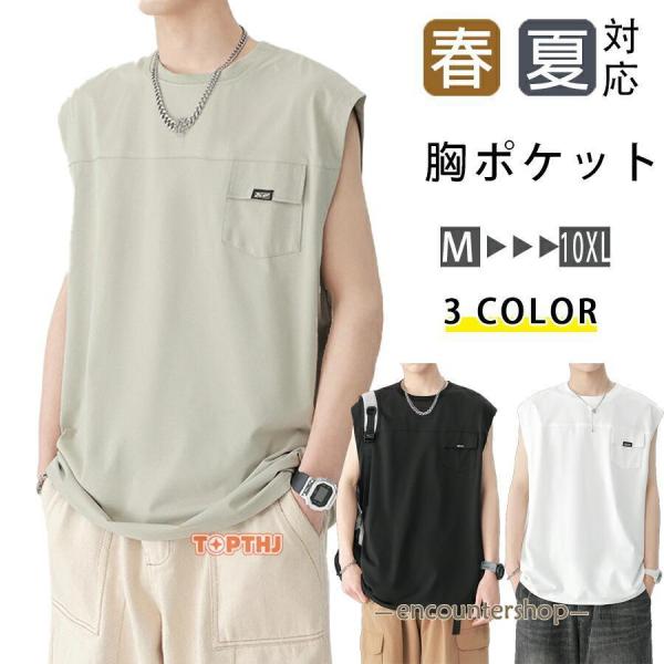 タンクトップ メンズ 胸ポケット ノースリーブ ビッグシルエット 袖