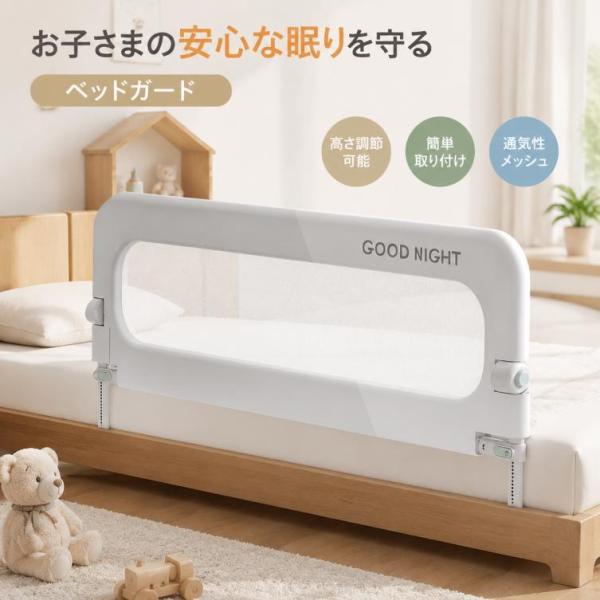 ベッドガード ワンサイド 折り畳み式 旅行持ち運び 赤ちゃん転落防止柵 U 型大底台 滑り止め固定ベルト付き ベビーベッドフェンス 幼児添い寝安全ガード