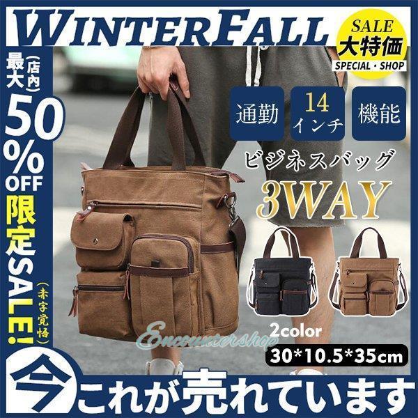 ビジネスバッグ メンズ トートバッグ ブリーフケース PC収納 14インチ 