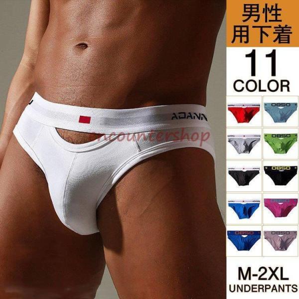 男性下着 ビキニブリーフ メンズ 下着 インナー 前閉じ 紳士 インナー ブリーフ ビキニパンツ シンプル ローライズ