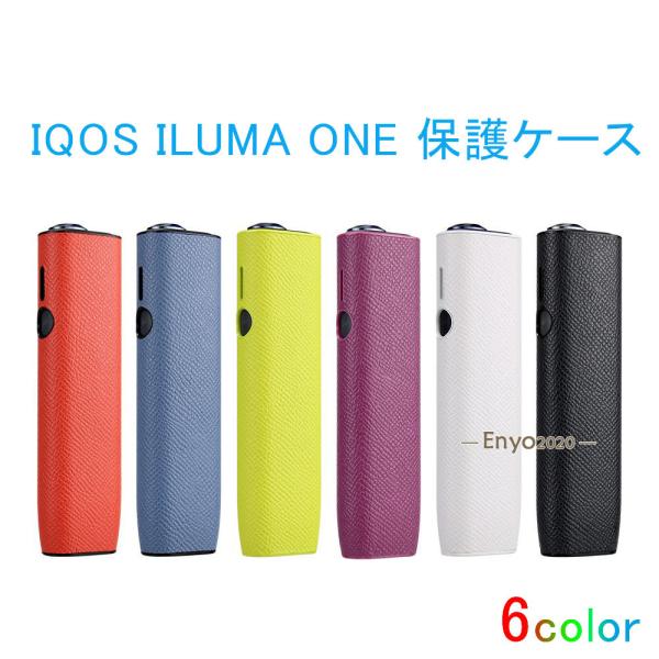 IQOS ILUMA ONE保護ケース IQOSケース アイコスケース 電子タバコ 専用