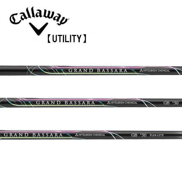 キャロウェイ ハイブリッド Callaway Hybrid スリーブ装着シャフト 