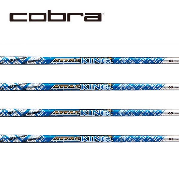 コブラ　COBRA  スリーブ装着シャフト　DARK SPEED AERO JET KING LTDx  アッタス　キング　UST-Mamiya　 ATTAS KING　マミヤ COBRA（コブラ） スリーブ装着シャフト DS-ADAPT DARK SPEED AEROJET