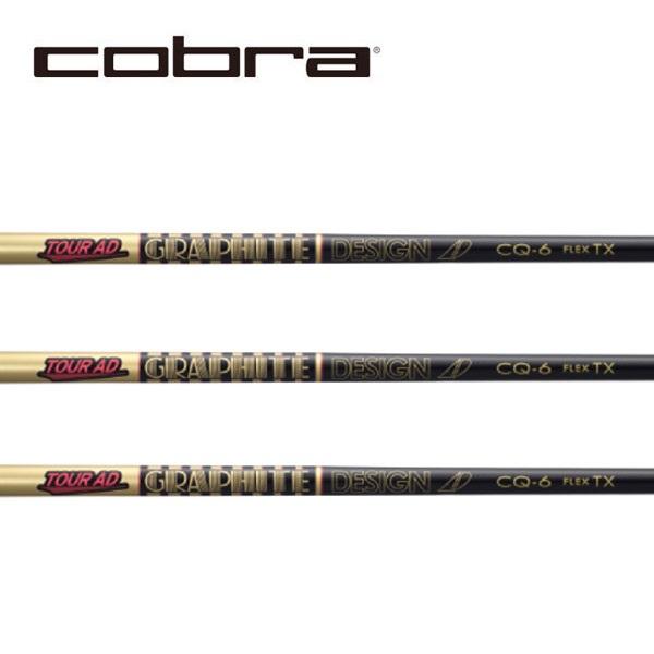 COBRA（ゴルフ） コブラ COBRA スリーブ装着シャフト DS-ADAPT DARK
