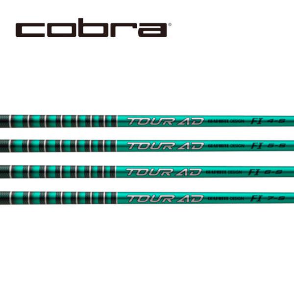 コブラ COBRA スリーブ装着シャフト OTIM DS-ADAPT DARK SPEED AEROJET 