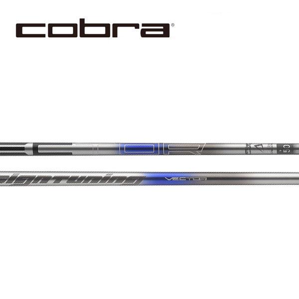 コブラ　COBRA  スリーブ装着シャフト　DARK SPEED AERO JET KING LTDx ベクター VECTOR　EX デザインチューニング COBRA（コブラ） スリーブ装着シャフト DARK SPEED AERO JET KING LTDx