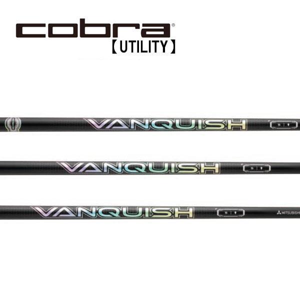 コブラ　ユーティリティー　スリーブ装着シャフト　Cobra  ヴァンキッシュ　バンキッシュ　アイアン　VANQUISH　IRON　三菱ケミカル　Mitsubishi COBRA（コブラ） ユーティリティー スリーブ装着シャフト ヴァン