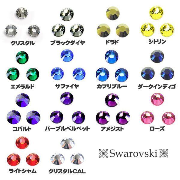 スワロフスキー ラインストーン SS12（約3.0mm）×20個 メール便可