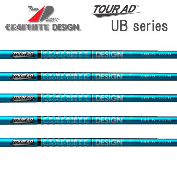 グラファイトデザイン ツアーＡＤ UBシリーズ Tour AD WOOD GRAPHITE