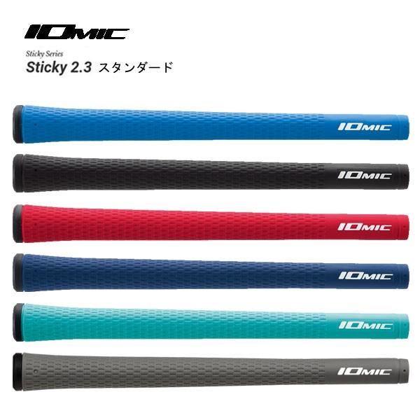 イオミック　スティッキー2.3　スタンダード　メール便選択可（330円）　IOMIC Sticky 2.3