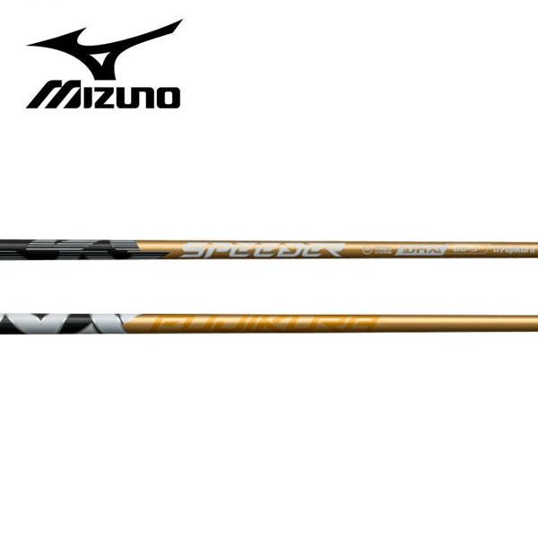 ミズノ Mizuno スリーブ装着シャフト スピーダー NX ゴールド フジクラ