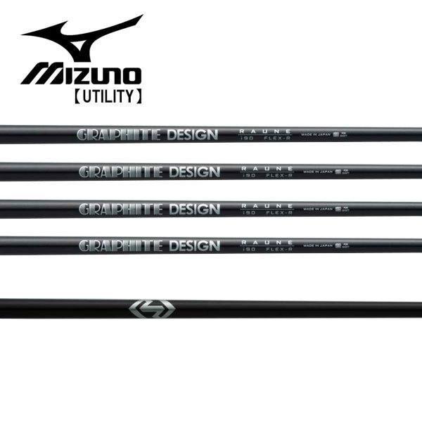 ミズノ MIZUNO ユーティリティ スリーブ装着シャフト ラウネ i75