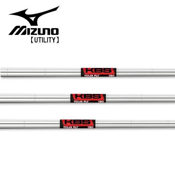 ミズノ MIZUNO ユーティリティ スリーブ装着シャフト KBS TOUR FLT