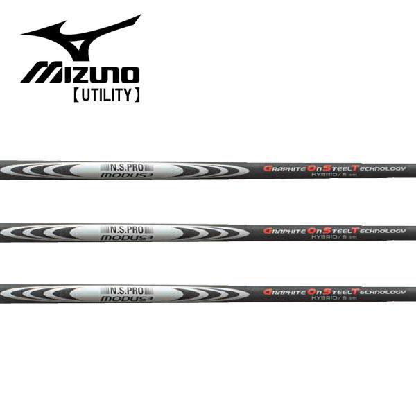 ミズノ MIZUNO ユーティリティ スリーブ装着シャフト モーダス3