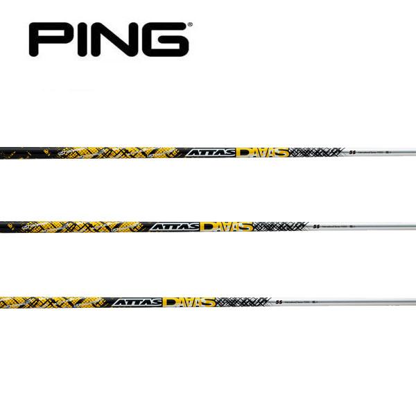 PING ピン G440/G430/G425/G410 スリーブ装着シャフト アッタス PING ピン G440/G430/G425/G410 スリーブ装着シャフト アッタス