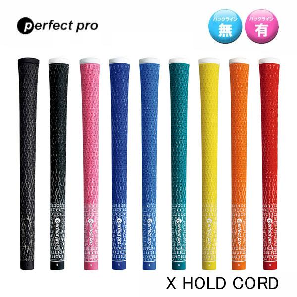 PERFECT PRO X ホールドコード　6本セット パーフェクトプロ Xホールド コード X HOLD CORD Perfect Pro