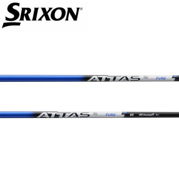 スリクソン SRIXON スリーブ装着シャフト ZX5 ZX7 MKII ゼクシオ XXIO